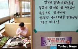 지난 6일 가격 폭등 때문에 쌈 채소를 추가 주문하면 음식값을 더 받는다는 안내문을 붙인 서울의 한 식당.