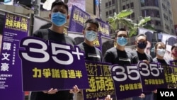 香港公民党6月19日宣布参与民主派立法会初选名单，争取民主派立法会35+过半数议席。 （公民党图片）