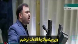 وزیر پیشنهادی اطلاعات ابراهیم رئیسی علیه «طلاب انقلابی» فعالیت کرده است