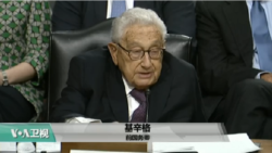 VOA连线(李逸华)：前国务卿基辛格：核武扩散才是朝鲜核项目最大威胁