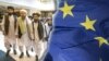 اروپايي ټولنه: د طالبانو تروریستي بریدونه د منلو نه دي