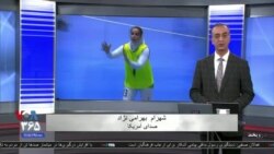 روی خط: افزایش معنادار پناهندگی در میان ورزشکاران حرفه‌ای ایران - ۲