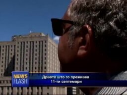Дрвото што инспирира