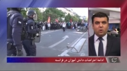 ادامهٔ اعتراضات دانش آموزان در فرانسه