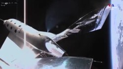 Տիեզերքն` անցնող շաբաթ