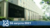 Новости США за минуту: Госдеп не рекомендует ездить в Россию