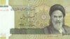 Handout photo showing the front of the new Iranian 100,000 Rials bank note (2010 file photo).