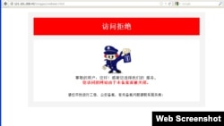 炎黃春秋網站被關閉(網頁截圖)