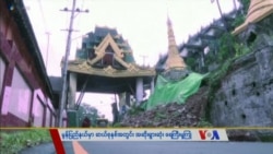 သတင်းအကျဉ်းချုပ် ၀၆.၁၈.၂၀၁၈