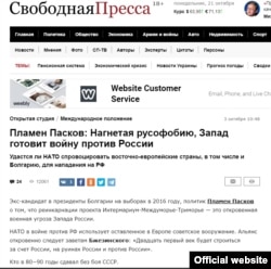 A screenshot of Svobodnaya Pressa Article with fake Zbigniew Brzeziski Quote