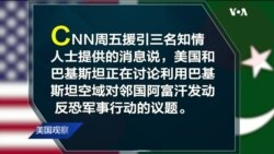 美国观察(2021年10月26日)