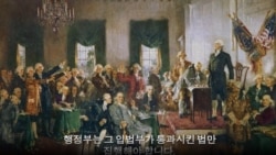 미국의 이야기: 독립선언문