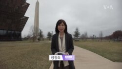 [VOA 글로벌 리포트] 미국 국무부 “한국 여행 재고”...커지는 팬데믹 우려