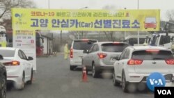 Ibu kota Korea Selatan, Seoul, membuka layanan "drive through" untuk tes virus korona di berbagai penjuru kota tersebut, Selasa (3/3).