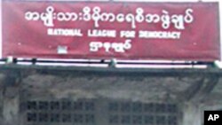 NLD တရားဝင်ကြောင်း ဥပဒေအရ ကြိုးပမ်း