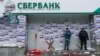 В Киеве призывают к блокаде Сбербанка России