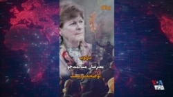 نیم‌نگاه -جمعه ۲۶ دی 