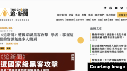 由香港记者在英国运作的新闻网站《追新闻》表示，近日收到Google通知，其公司电邮被“国家级黑客”（Government-backed attacks）试图入侵。 （网上截图）