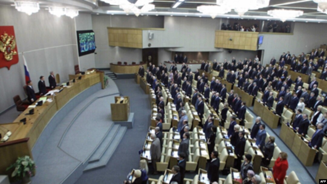 Госдума РФ