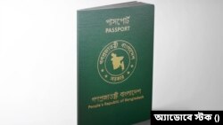 বাংলাদেশের পাসপোর্ট। (ছবি- অ্যাডোব স্টক) 