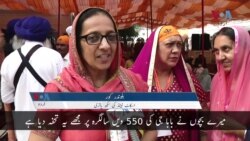 'خواہش تھی کہ ننکانہ صاحب جا کر درشن کرسکوں'