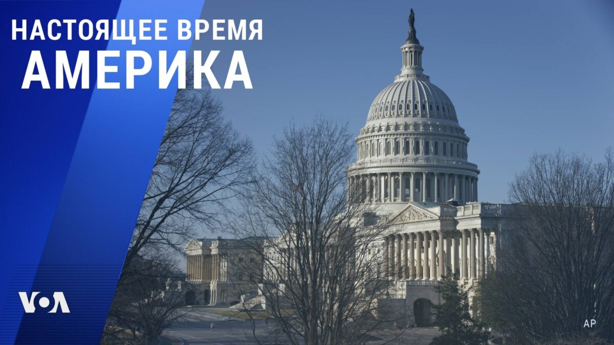 настоящее время америка 24 января