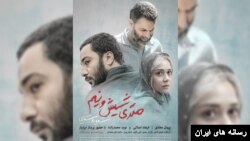 پوستر فیلم متری شیش و نیم 