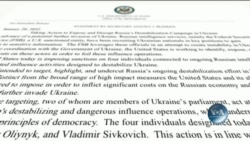 США ввели санкції проти чотирьох українців, серед яких два депутати Верховної Ради, за допомогу ФСБ у дестабілізації України. Відео 