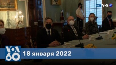 Новости США за минуту: Безопасность Украины