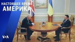 «Настоящее время. Америка» – 1 февраля 2022 