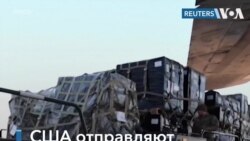 Военные поставки в Украину 