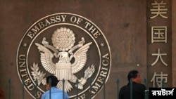 ILUSTRASI - Kedutaan AS di Beijing, China, 3 Mei 2011. (REUTERS/David Gray)