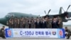 한국 공군, 첨단 수송기 C-130J 도입