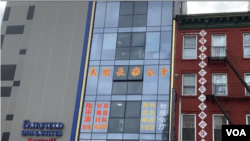 位於紐約東百老匯703號的中國海外“警察站”。（方冰拍攝）
