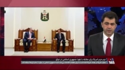 عزم جزم آمریکا برای مقابله با نفوذ جمهوری اسلامی در عراق
