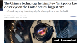 英文的《南华早报》1月11日发表题为《中国技术帮助纽约警方密切监控美国最大城市》的文章(网页截屏)