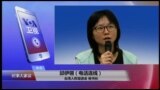 VOA连线(邱伊翎)：“李明哲救援大队”成立 向中国政府要人