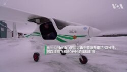 瑞典绿色飞行学校使用电动飞机训练飞行员