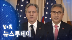 [VOA 뉴스 투데이] 2023년 2월 4일