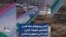 کندن پرچمهای دهه فجر و نارضایتی شهروند کرجی: تف به این جمهوری اسلامی