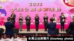 台灣總統蔡英文（左四）出席”2023大陸台商春節聯誼活動“。 （2023年2月2日，台灣總統府照片）