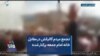 تجمع مردم گالیکش در مقابل خانه امام جمعه برکنار شده