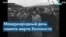 Международный день памяти жертв Холокоста на фоне войны в Украине 