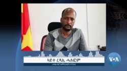  መንግስቲ ክልል ትግራይ ኣብ ካቢነ ስርርዕ ከካይድ ሓላፍነት ንቤት ምኽሪ ይህብ
