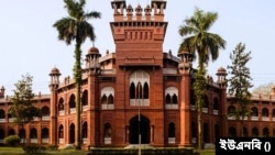 ঢাকা বিশ্ববিদ্যালয়