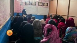 افغانستان میں لڑکیوں کے لیے خفیہ اسکول