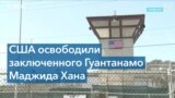 Администрация Байдена договорилась о переводе заключенного Гуантанамо в третью страну 