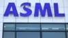 荷兰公司阿斯麦（ASML）是全球最重要的半导体设备生产商。（路透社）
