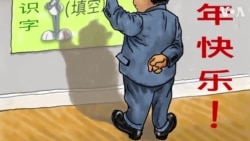 讽刺漫画中的习近平喜迎兔年 兔子尾巴还能有多长？