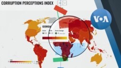 41-ე ადგილი „კორუფციის აღქმის ინდექსში“: სტაგნაცია თუ დიდი წარმატება?